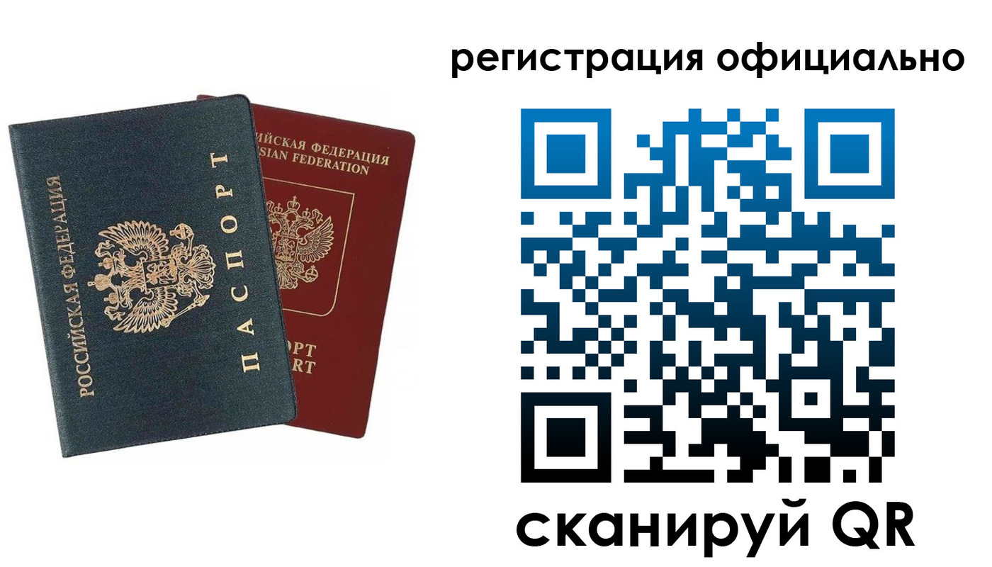 временная регистрация надежно в Малгобеке