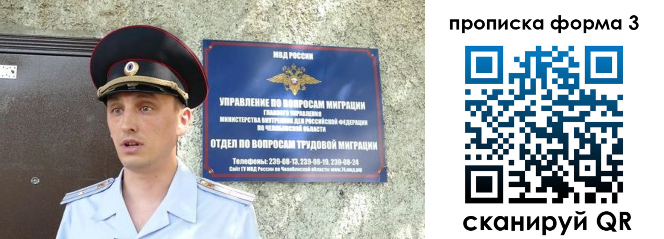 временная регистрация недорого в Малгобеке