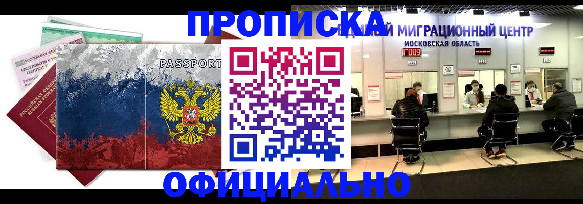 регистрация в Малгобеке