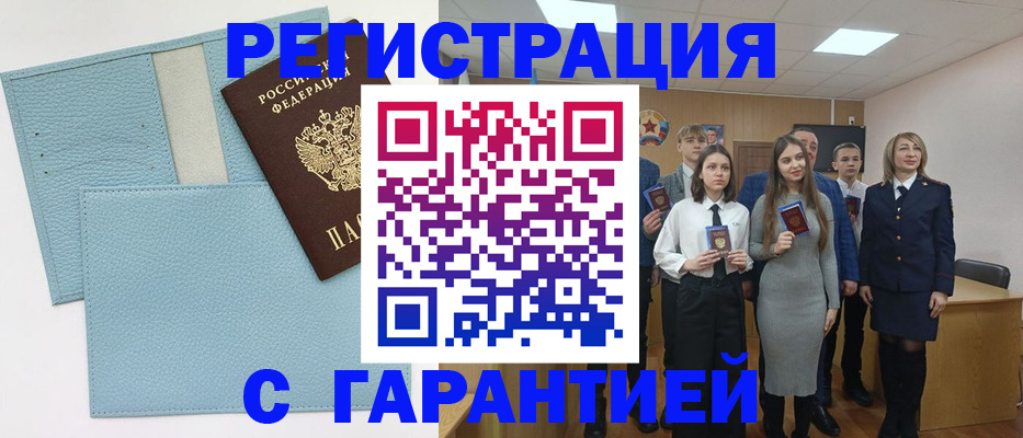 прописка законно в Малгобеке